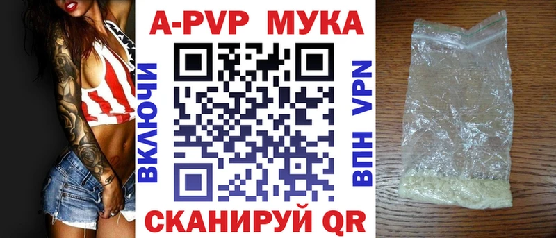 купить закладку  darknet клад  А ПВП кристаллы  Горнозаводск 