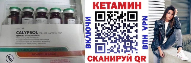 КЕТАМИН ketamine  Горнозаводск 