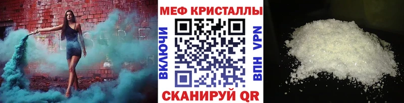 Меф mephedrone  цена наркотик  Горнозаводск 
