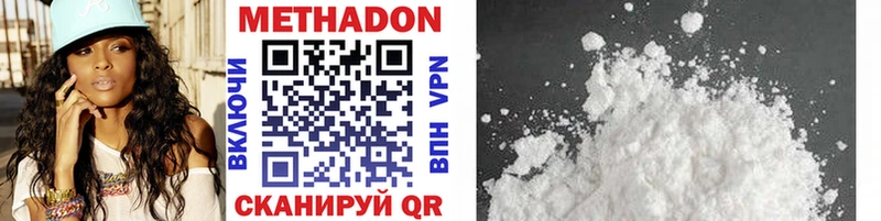 Метадон methadone  Горнозаводск 